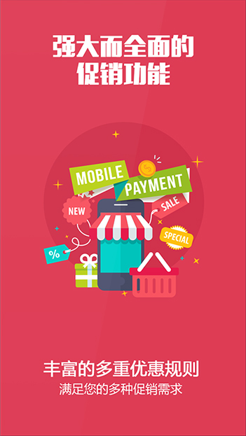 商侣科技用户丰富的B2C商城网站、商城APP开发经验