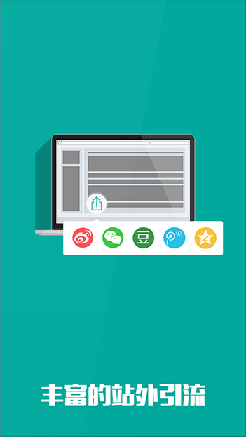 商侣科技用户丰富的B2C商城网站、商城APP开发经验