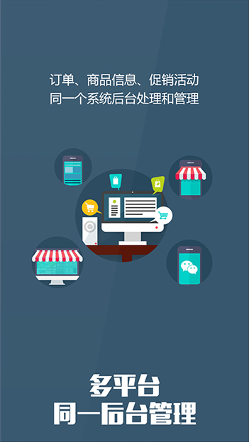 商侣科技用户丰富的B2C商城网站、商城APP开发经验